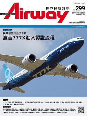 cover image of Airway Magazine 世界民航雜誌